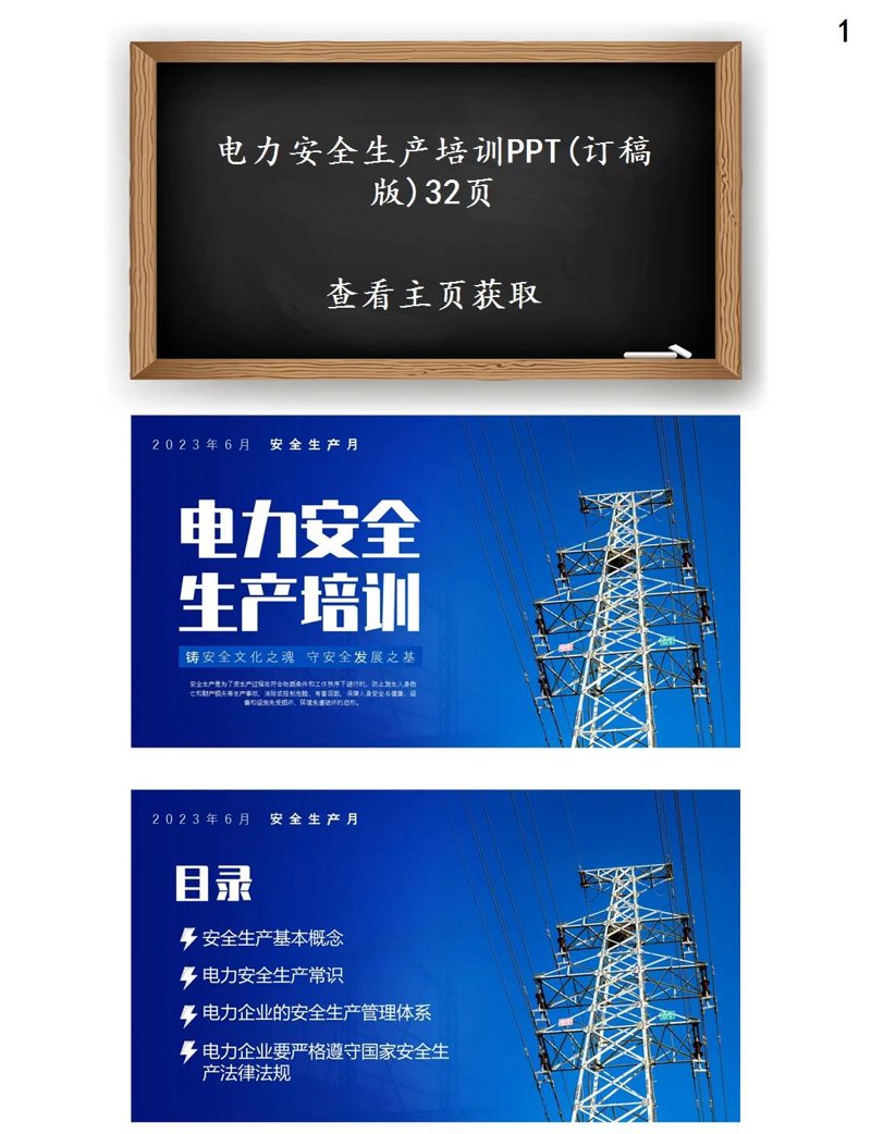 电网运维——点亮城市光明的关键守护者