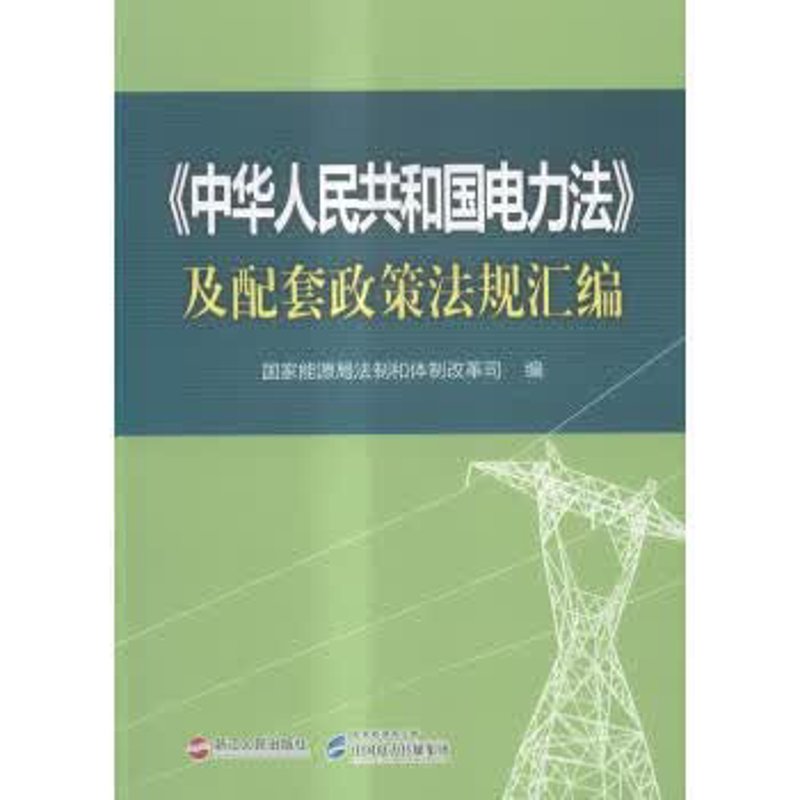 电力行业的前沿资讯与发展方向解读